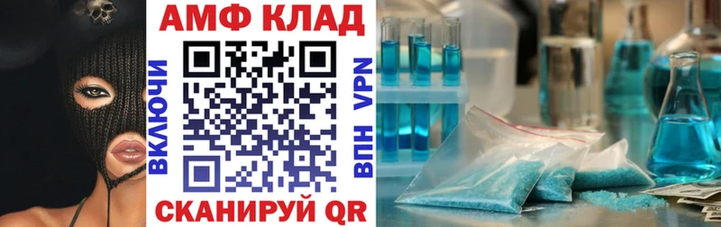 АМФ Розовый  даркнет сайт  Иваново 