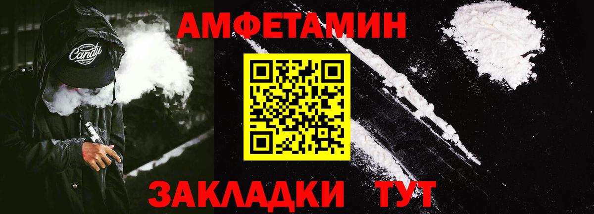 АМФЕТАМИН 97% Иваново
