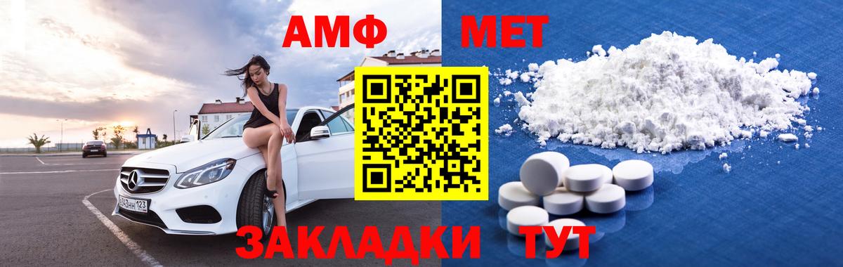 Амфетамин  АМФЕТАМИН 97%  Вход с VPN  АМФ  Иваново 