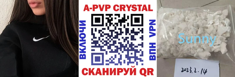 Альфа ПВП кристаллы мега онион Иваново