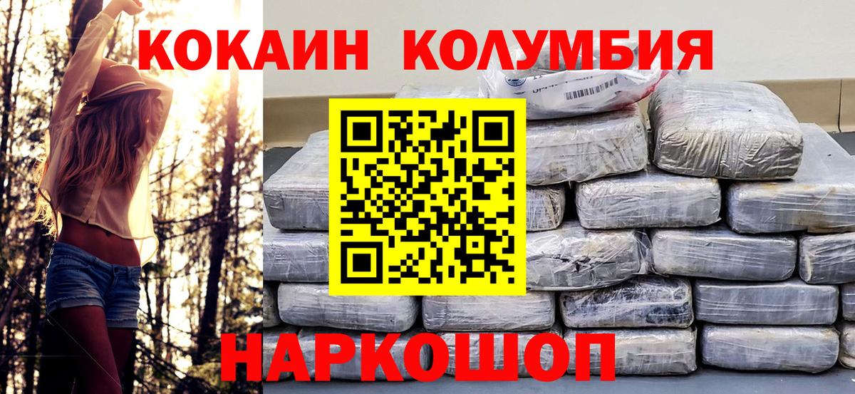 КОКАИН 99% Иваново