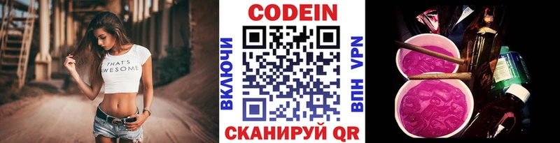 что такое наркотик Иваново Кодеиновый сироп Lean Purple Drank