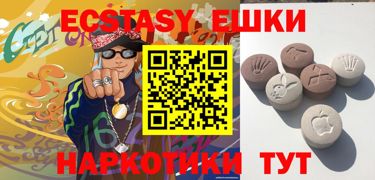 ЭКСТАЗИ диски Иваново