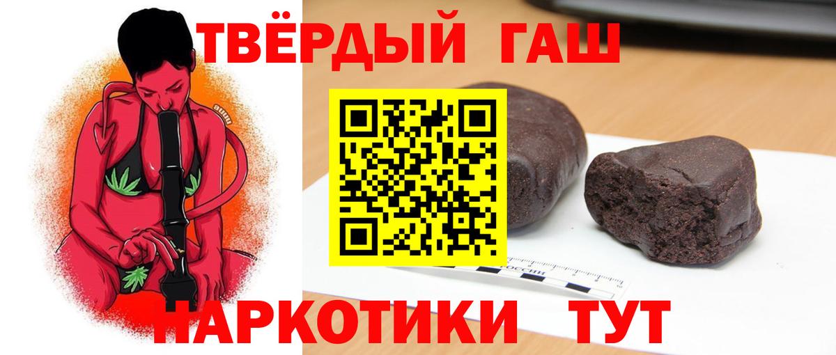 Гашиш убойный  купить наркотик  Иваново  Вход с VPN 