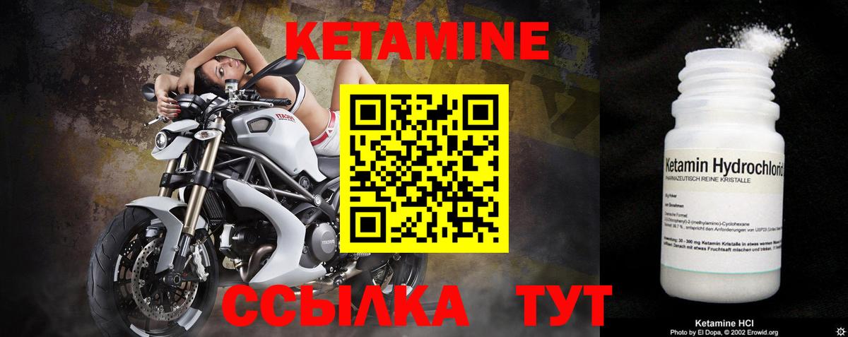 Иваново  Кетамин ketamine  Вход с VPN 