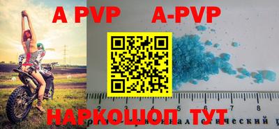 альфа пвп VHQ Ливны