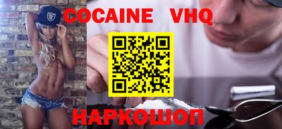 альфа пвп VHQ Ливны
