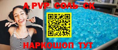 альфа пвп VHQ Ливны