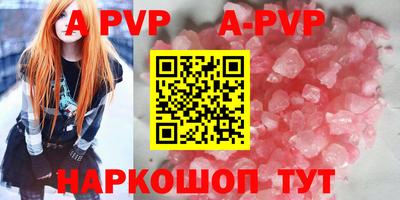 альфа пвп VHQ Ливны