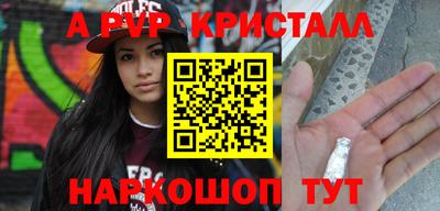 альфа пвп VHQ Ливны