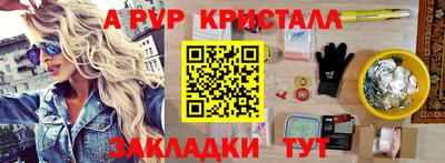 альфа пвп VHQ Ливны