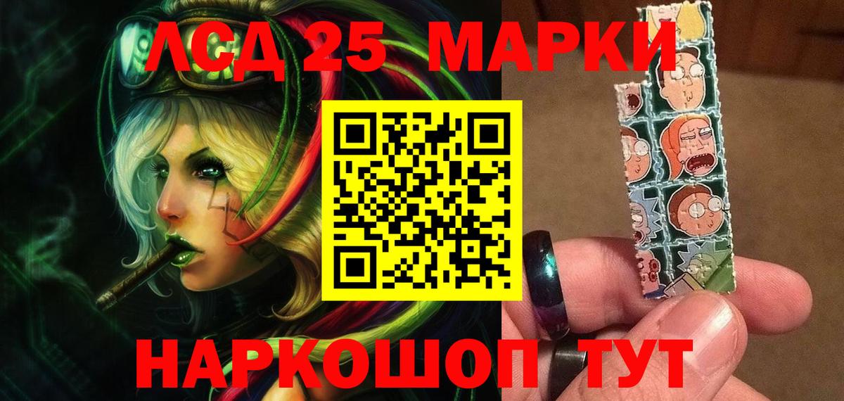 ЛСД экстази кислота Иваново