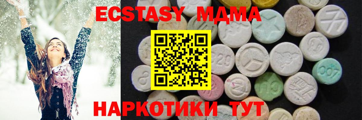 МДМА VHQ  MDMA  Вход с VPN  Иваново  МДМА crystal 
