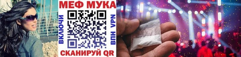 Меф мяу мяу мука Иваново