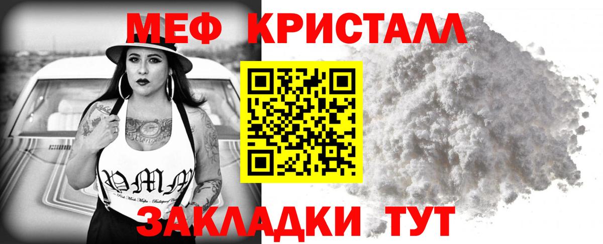 Меф VHQ  Вход с VPN  Мефедрон  МЕФ 4 MMC  Иваново 