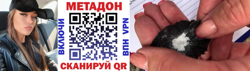МЕТАДОН кристалл  Иваново 