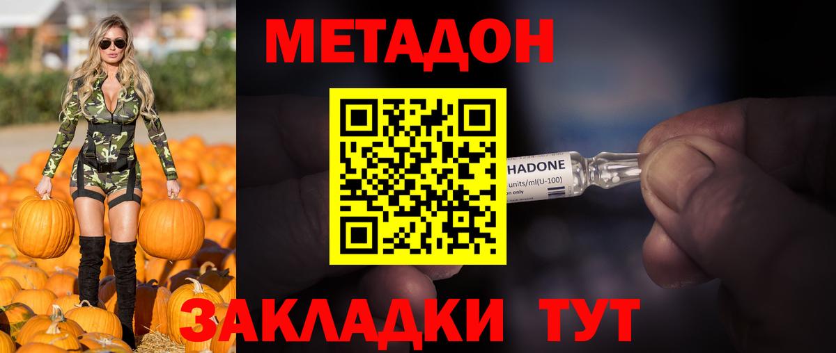 Метадон VHQ  Вход с VPN  Иваново 